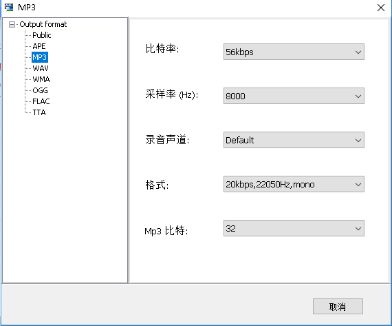 全能音頻轉換工具