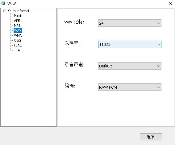 全能音頻轉換工具