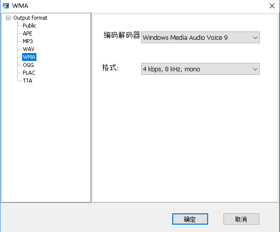 全能音頻轉換工具
