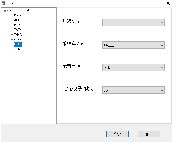 全能音頻轉換工具