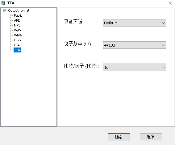 全能音頻轉換工具