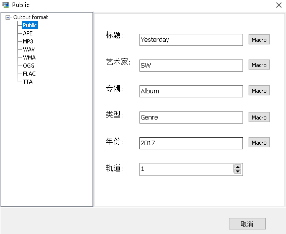 全能音頻轉換工具