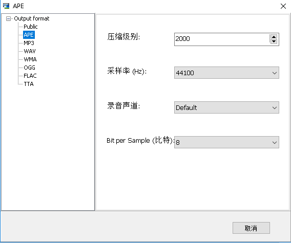 全能音頻轉換工具
