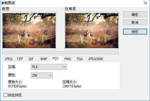 全能圖片轉換工具