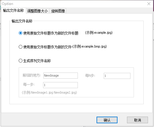 全能圖片轉換工具