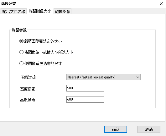 全能圖片轉換工具