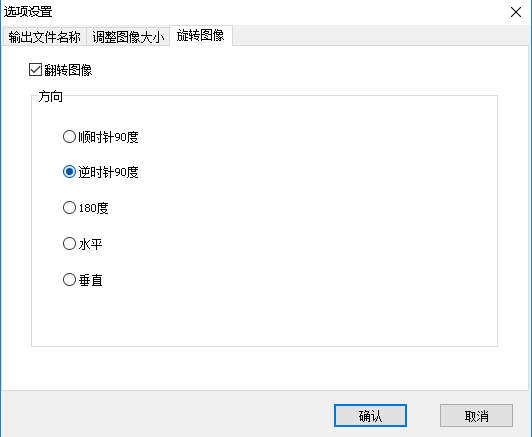 全能圖片轉換工具