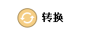 全能圖片轉換工具