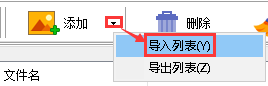全能圖片轉換工具
