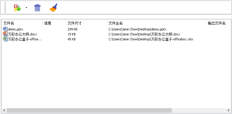 全能文檔轉換工具