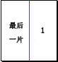 PDF頁面分割