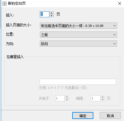 PDF頁面編輯