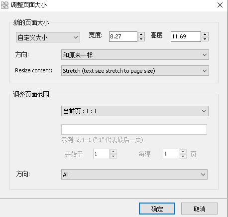 PDF頁面編輯