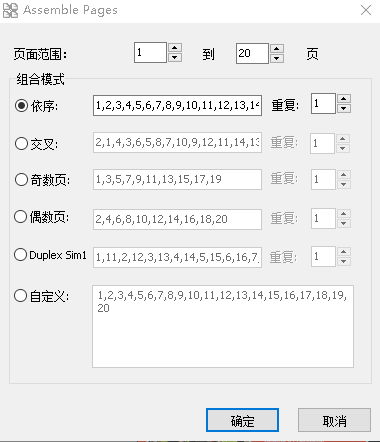 PDF頁面編輯