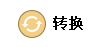 全能視頻轉換工具