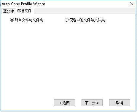 文件自動復制工具