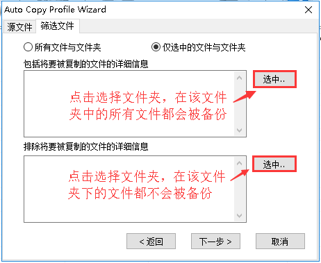 文件自動復制工具