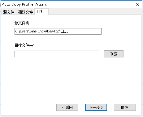 文件自動復制工具