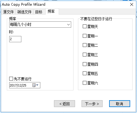 文件自動復制工具