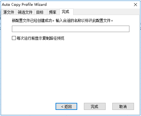 文件自動復制工具