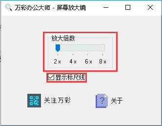 屏幕放大鏡 屏幕放大鏡