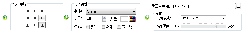 圖片批量加時(shí)間戳工具