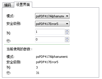 PDF417條碼生成工具
