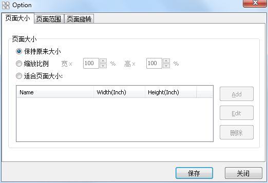 PDF頁面排列布局工具
