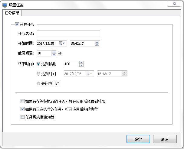 截屏大師