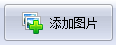 圖片幻燈片制作大師 