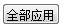 圖片幻燈片制作大師 