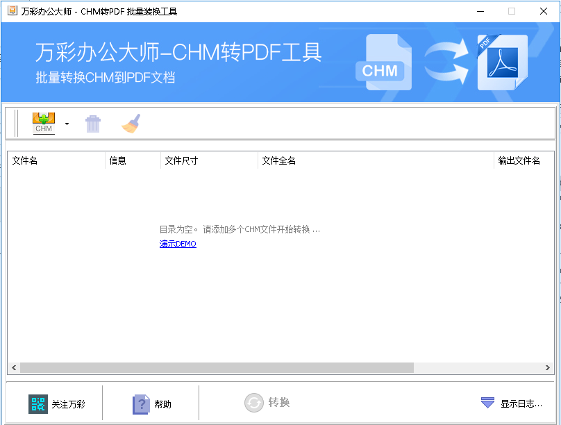 CHM轉(zhuǎn)PDF工具