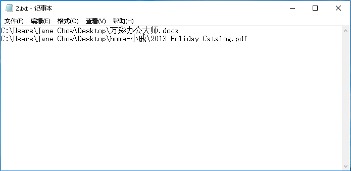 Office轉TEXT工具