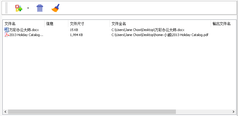 Office轉TEXT工具