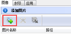 圖片批量加水印