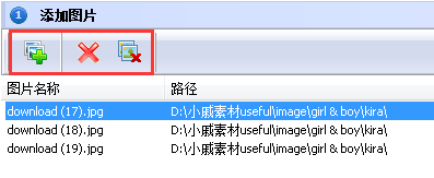 圖片批量加水印