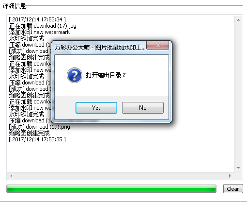 圖片批量加水印