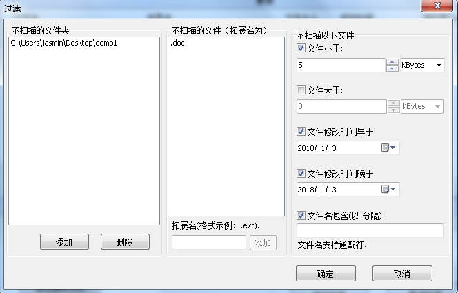 重復(fù)文件探測(cè)工具