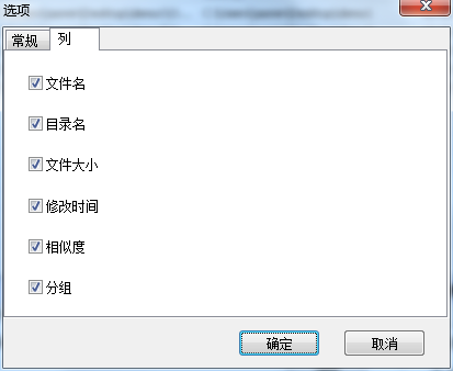 重復(fù)文件探測(cè)工具