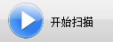 重復圖片探測工具 重復圖片探測工具
